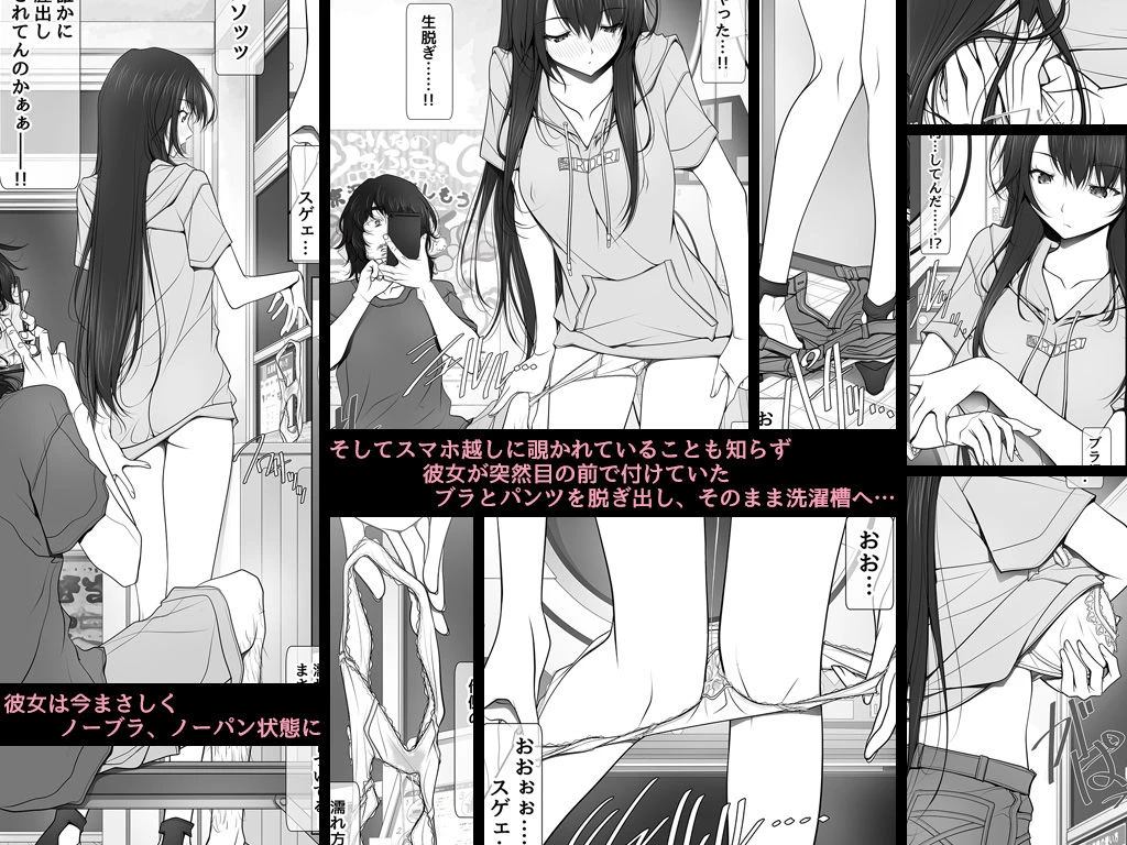 彼女がパンツを穿かない理由 4ページ