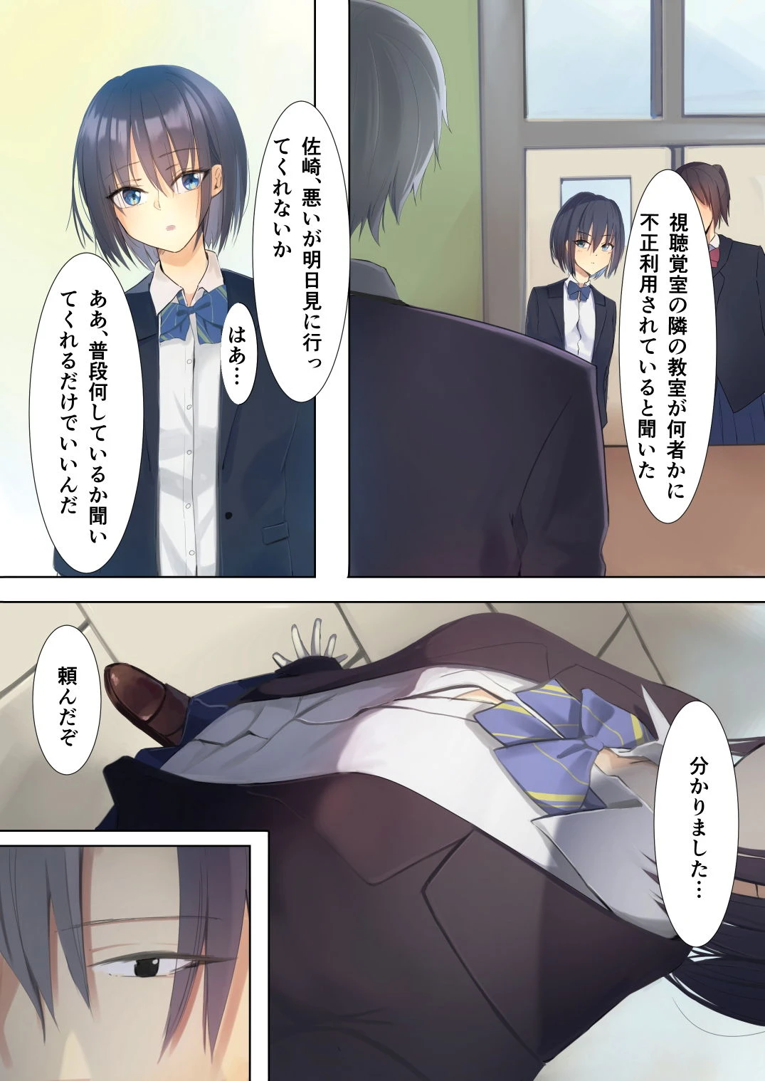 拘束部 エロ漫画 無料
