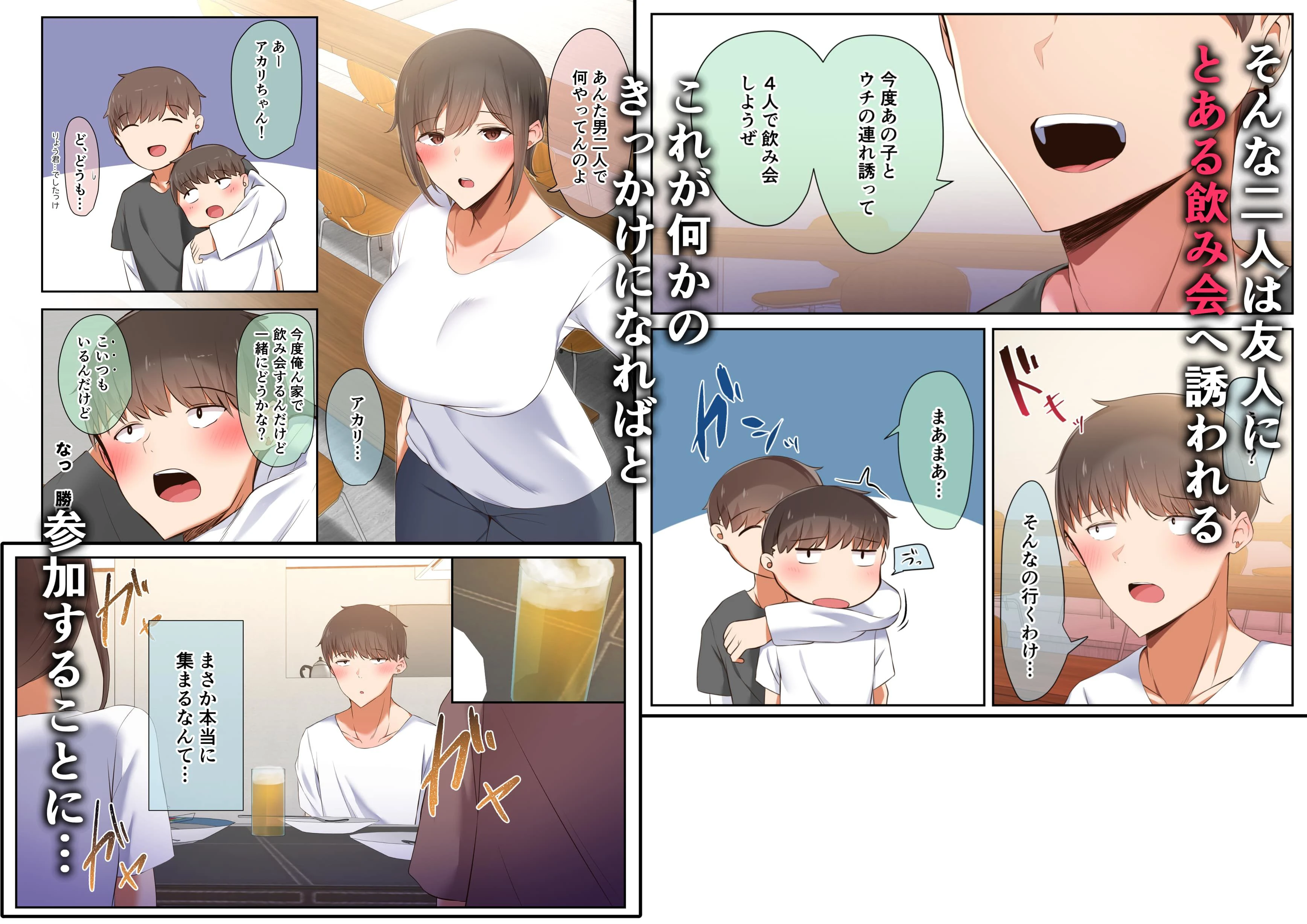 男友達のような俺の幼馴染が、ヤリチンによってメスにさせられる話。 4ページ