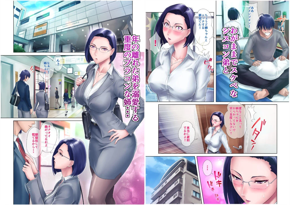 処女姉 3ページ