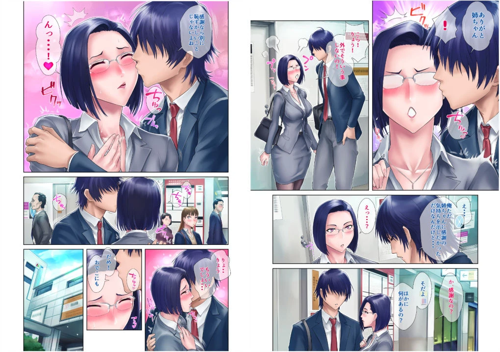 処女姉 4ページ