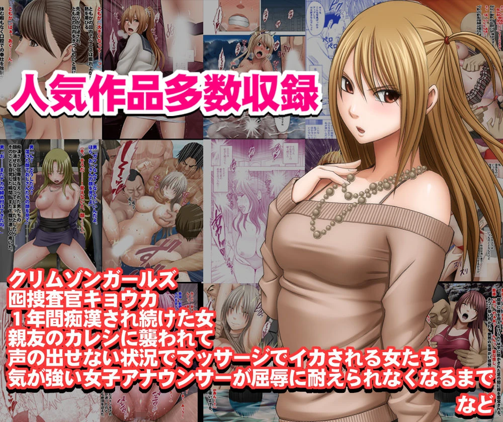 クリムゾン全集 リアル編 5ページ