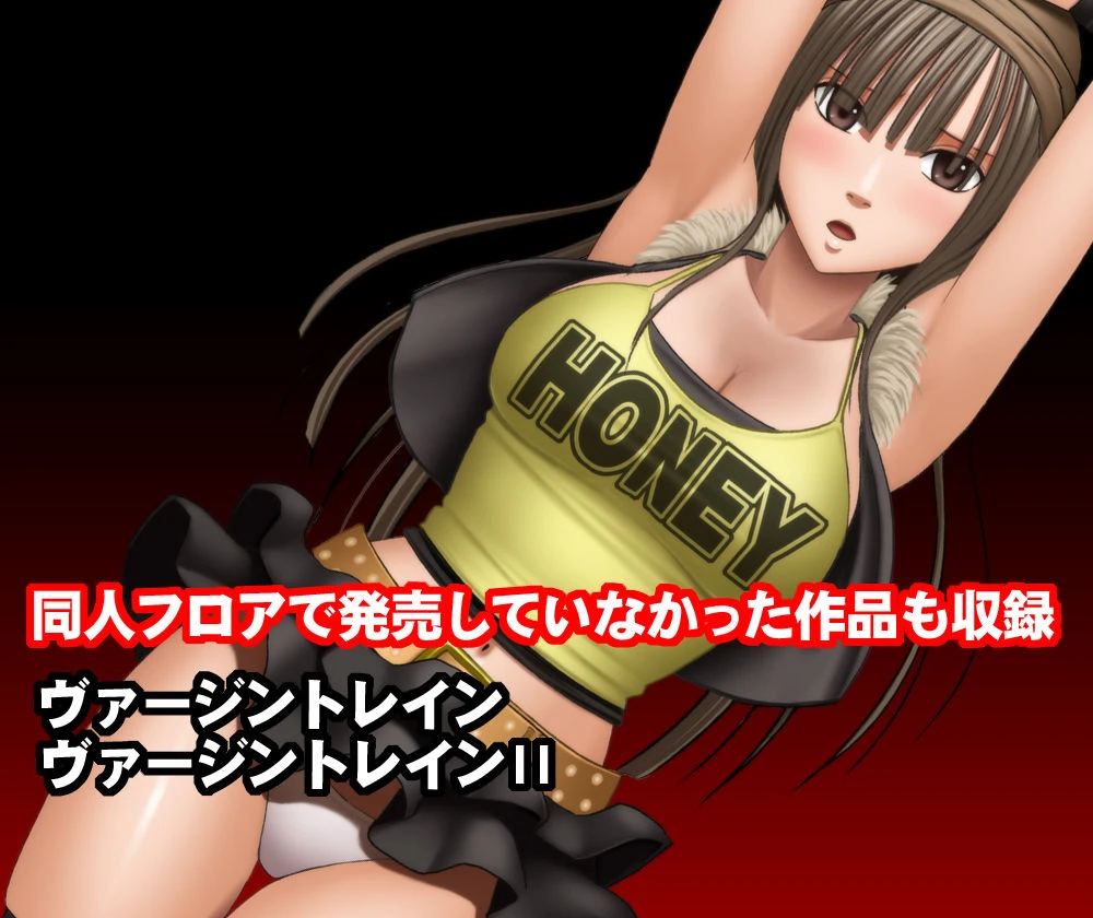 クリムゾン全集 リアル編 6ページ