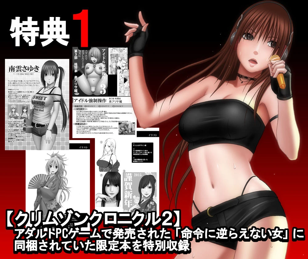 クリムゾン全集 ファンタジー編 3ページ