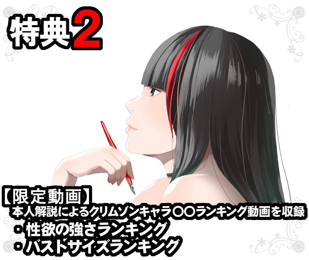 クリムゾン全集 ファンタジー編 4ページ