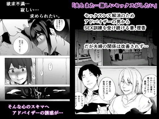 夫公認セックスアドバイザーにハマった結果・中編 エロ漫画 無料