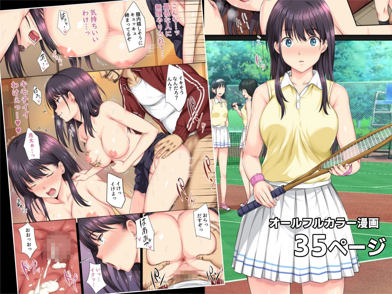 そして私は今日もあの男に食べられる 5ページ