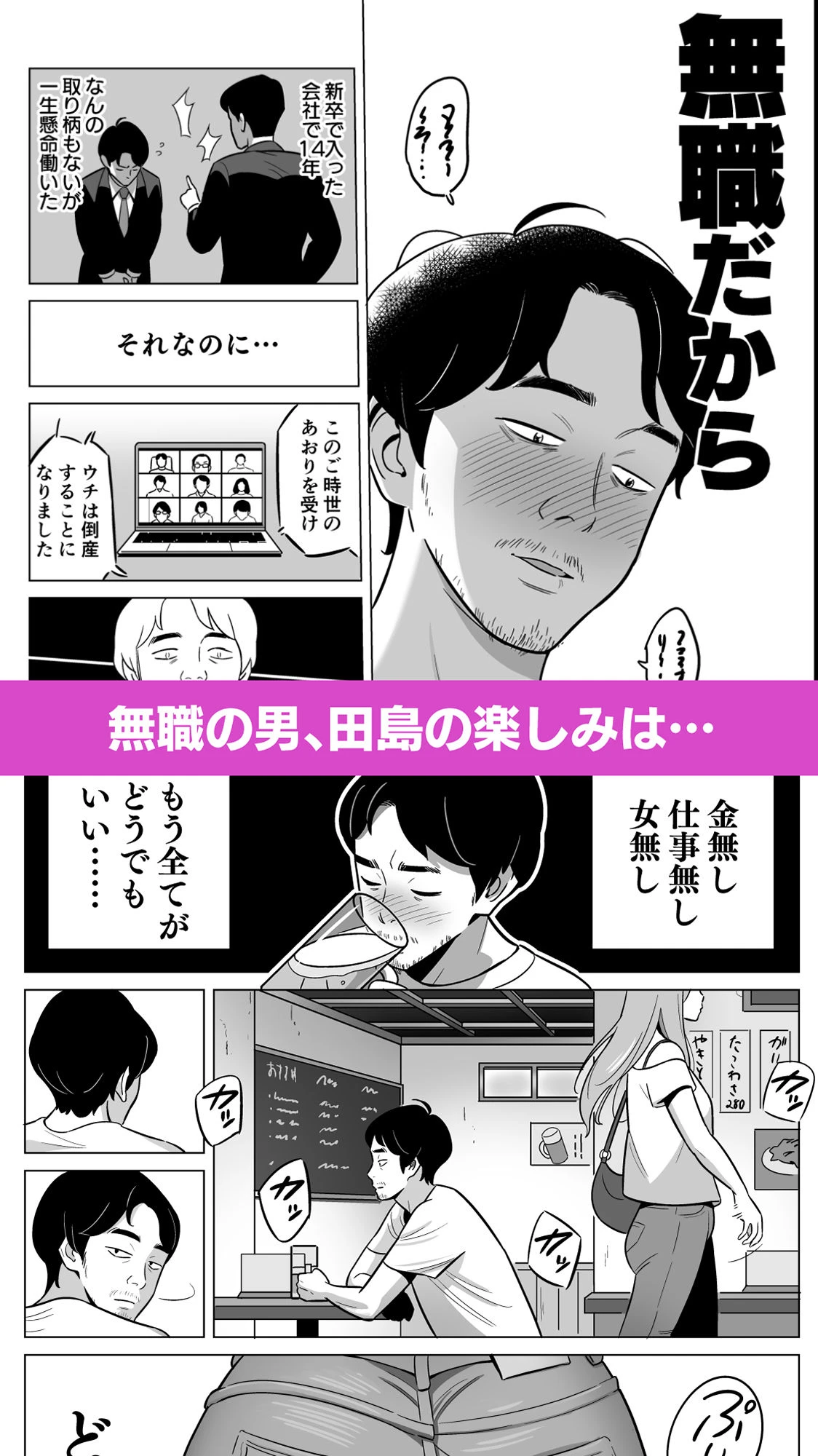 【朗報】激安風俗で大当たり引いたwww 3ページ