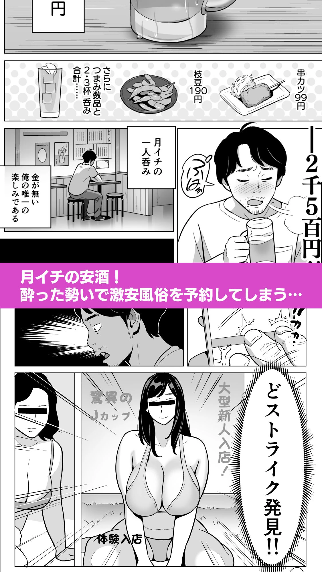 【朗報】激安風俗で大当たり引いたwww 4ページ