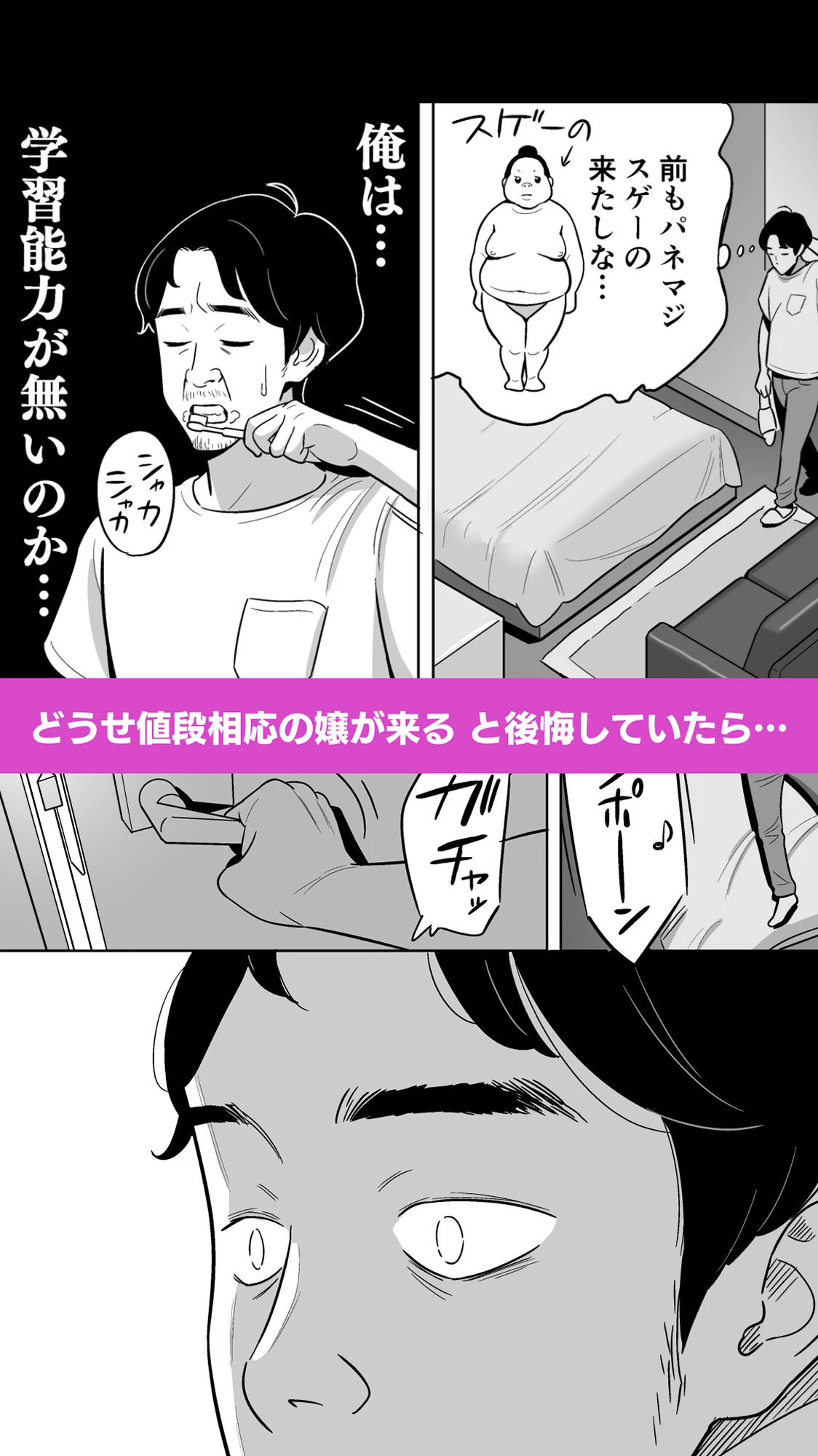 【朗報】激安風俗で大当たり引いたwww 5ページ