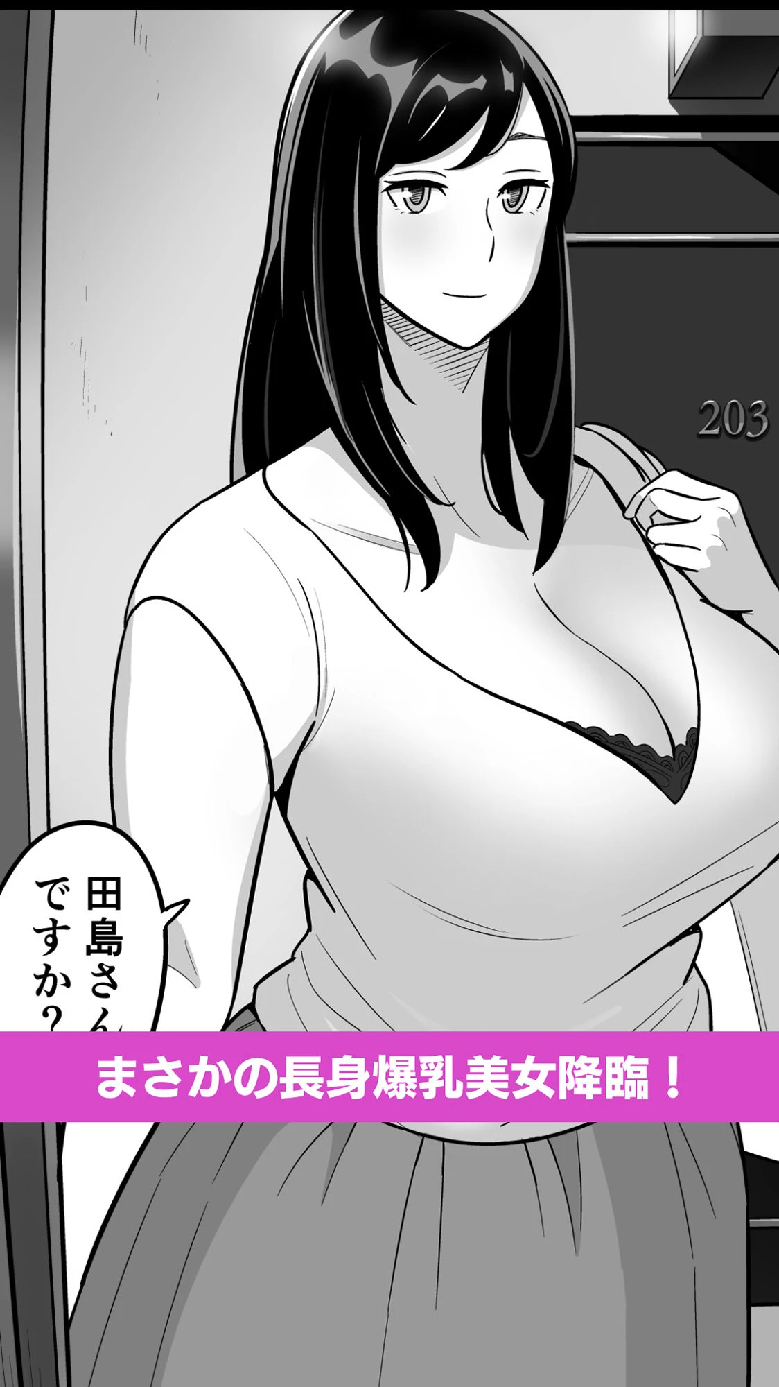 【朗報】激安風俗で大当たり引いたwww 6ページ