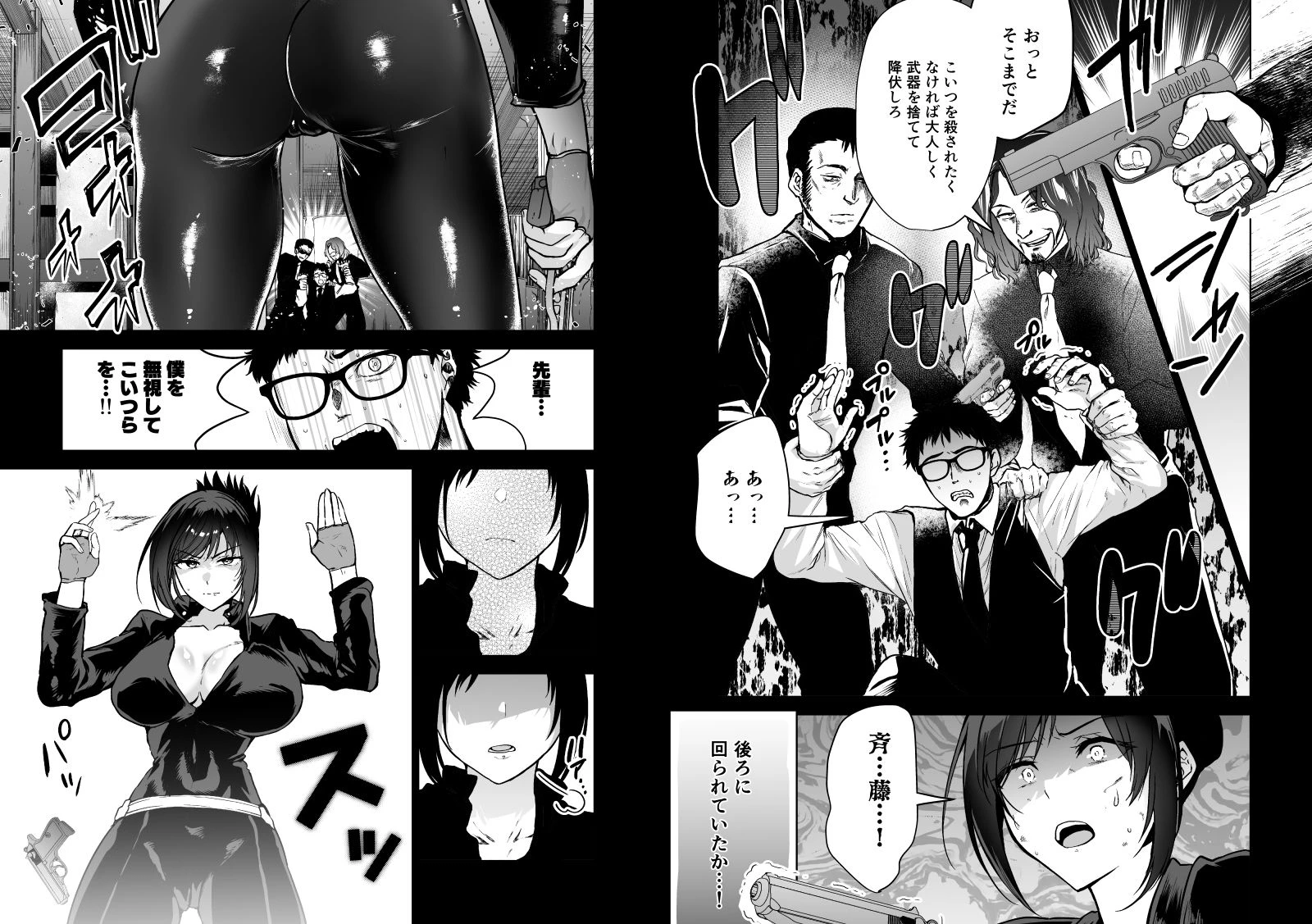 ヘマした僕をかばって捕まった先輩女捜査官が悪党共に媚薬漬けでヤられる姿にクズ勃起 5ページ