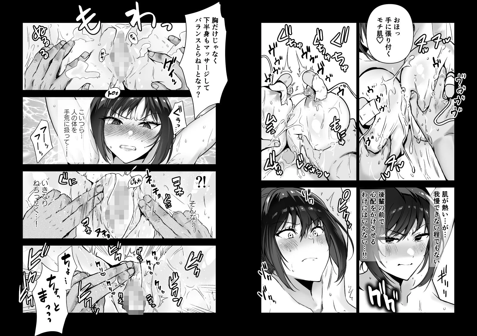 ヘマした僕をかばって捕まった先輩女捜査官が悪党共に媚薬漬けでヤられる姿にクズ勃起 7ページ