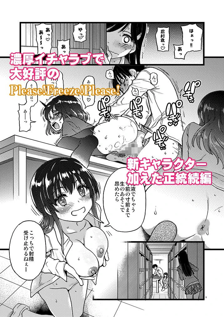 私をエッチの仲間に入れてください 2ページ