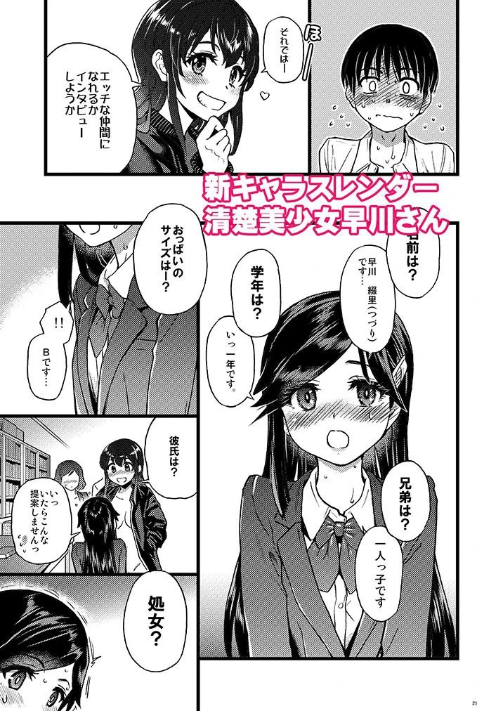 私をエッチの仲間に入れてください 3ページ