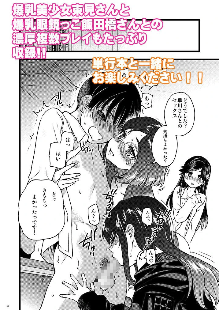 私をエッチの仲間に入れてください 4ページ