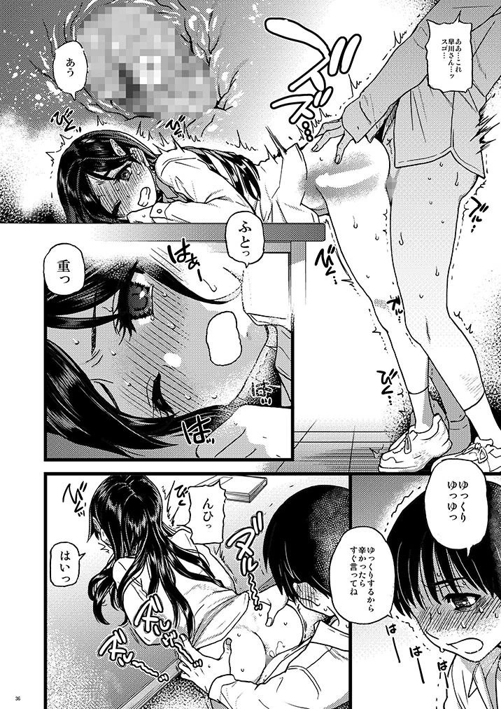 私をエッチの仲間に入れてください 5ページ