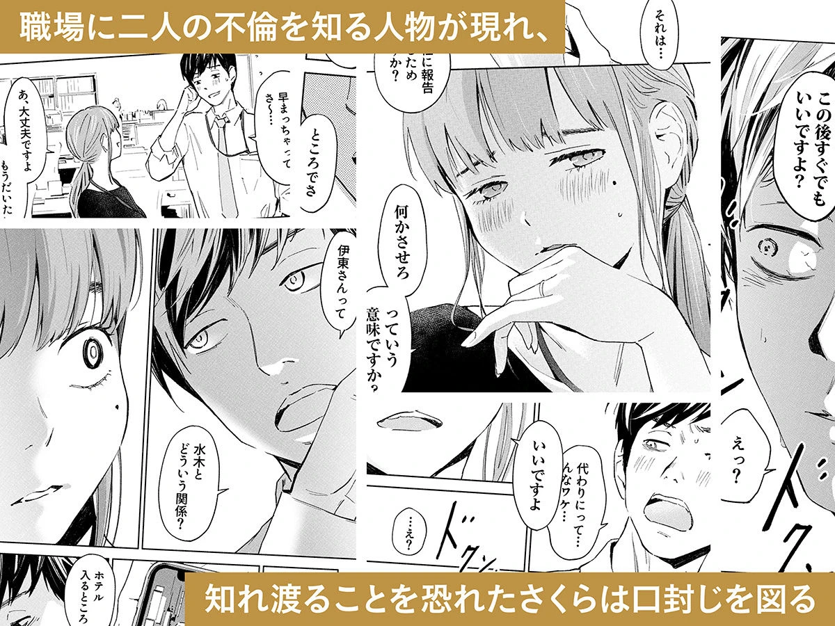 ハナミズキ 第一話「最低の女」 4ページ