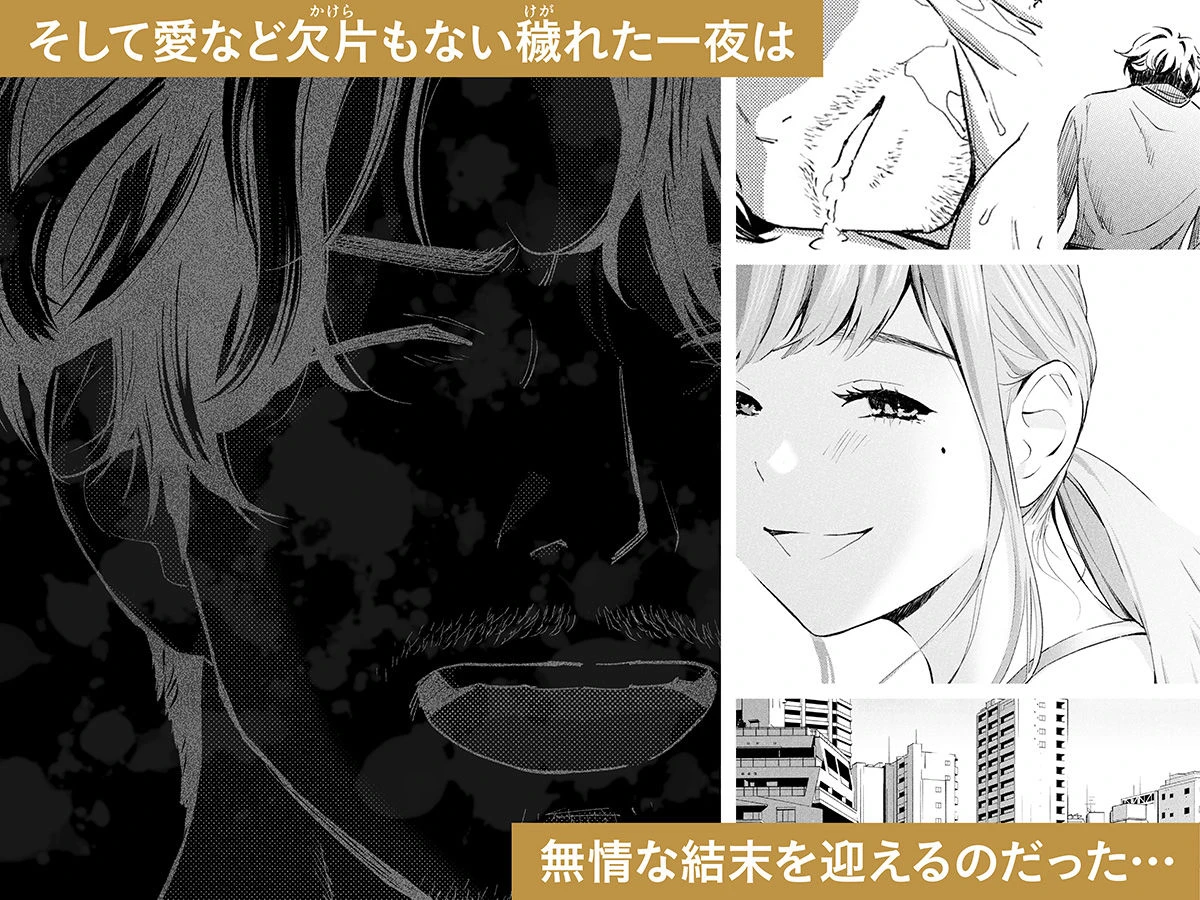 ハナミズキ 第一話「最低の女」 7ページ