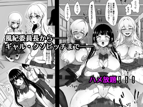 少子化対策実行員になって種付けハーレム作る話 5ページ