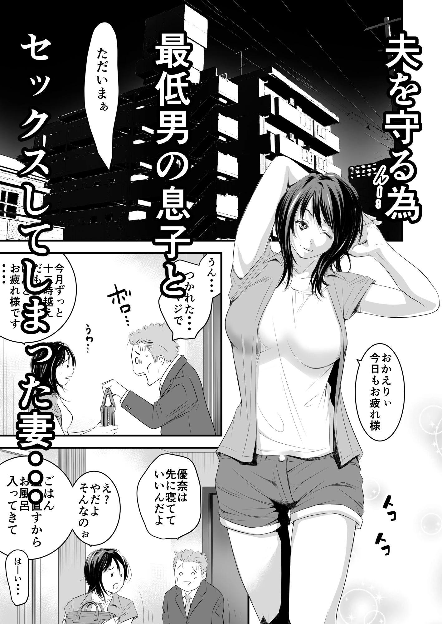 償い妻5 2ページ