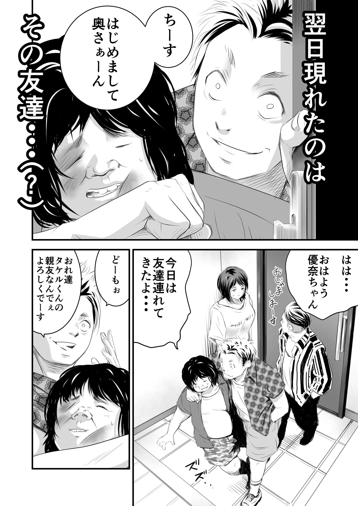 償い妻5 3ページ