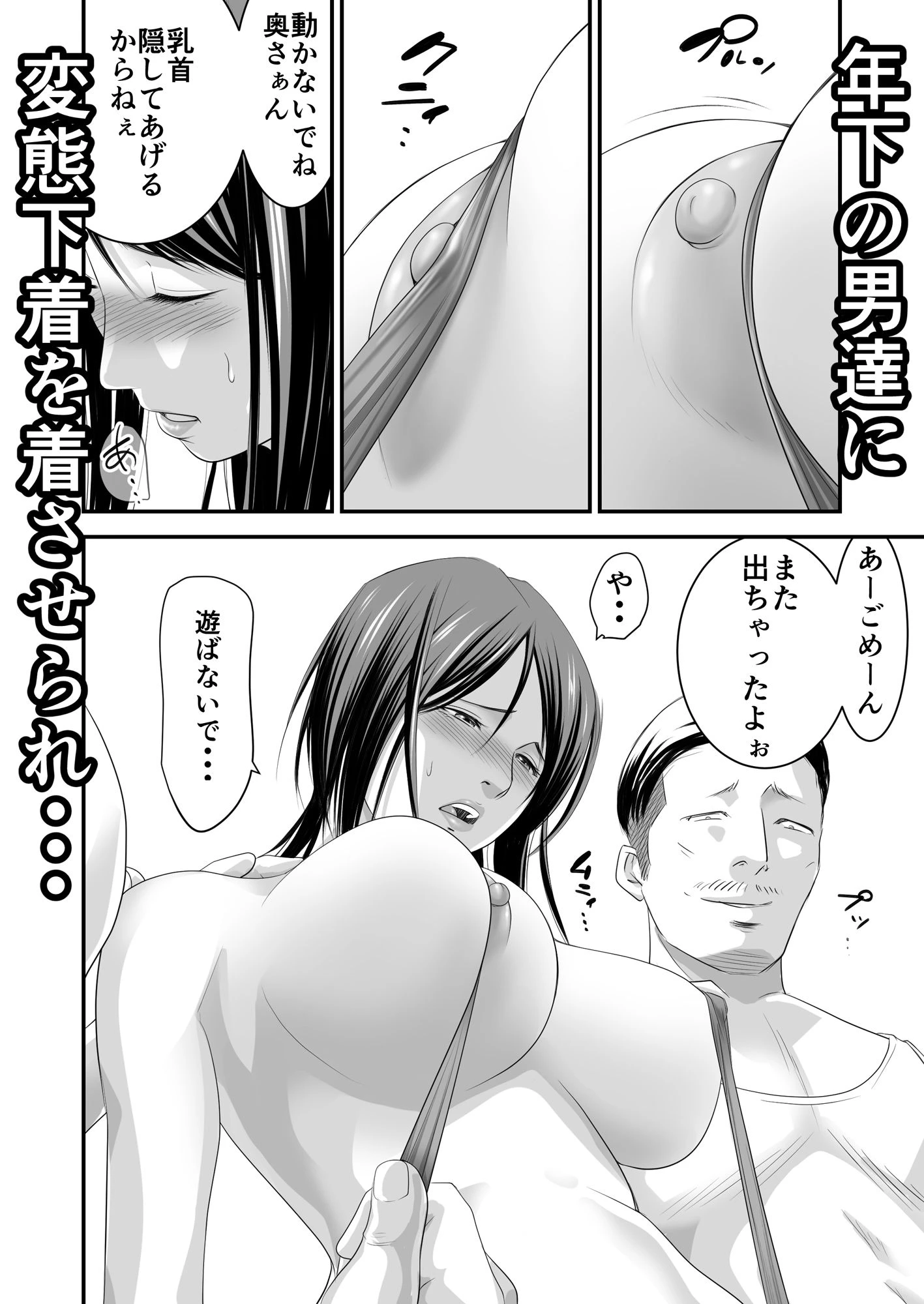 償い妻5 4ページ