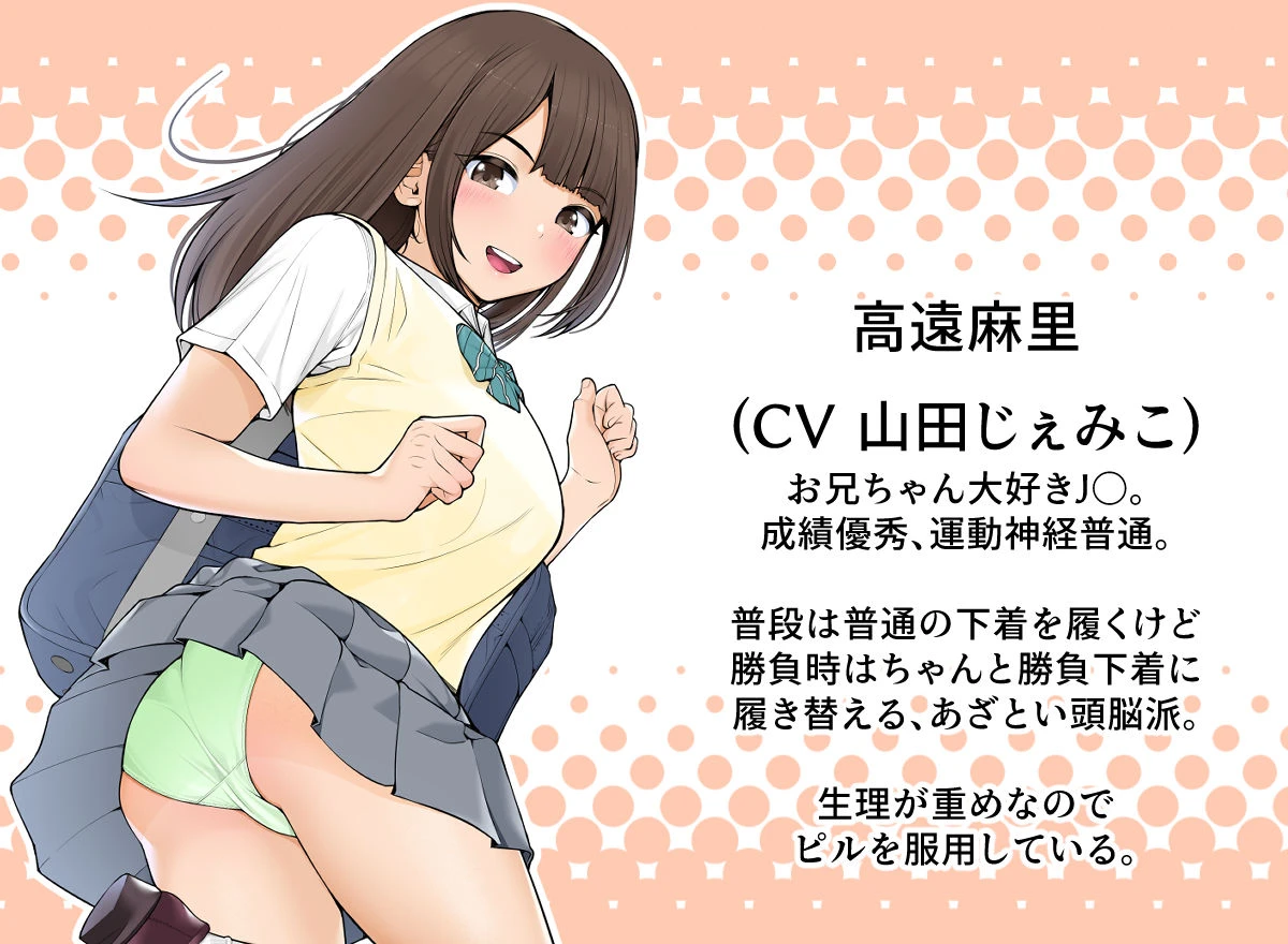 義理ですからっ 妹と実家とラブホでラブハメ生活編 9ページ