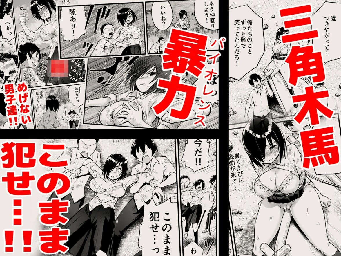 無人島女子！ちょろいよ吉村さん！7〜男子VS吉村さんガチバトル編〜 3ページ