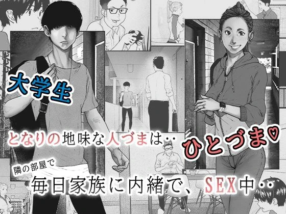 タネヅケハラマセル エロ漫画 無料