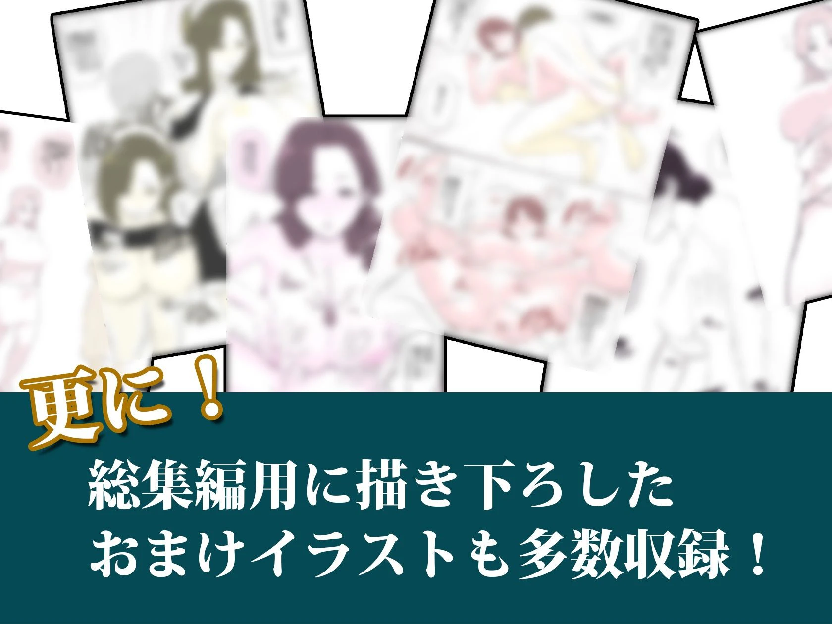 夏目ベンケイ総集編 お母さんがいっしょ！2 4ページ