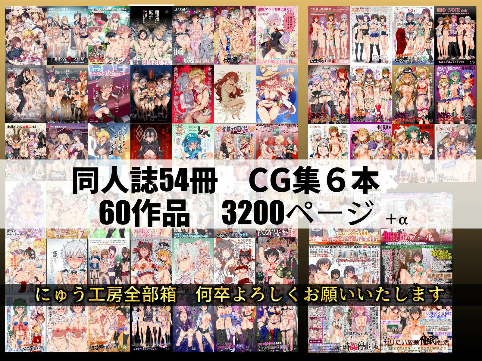 にゅう工房全部箱 10ページ