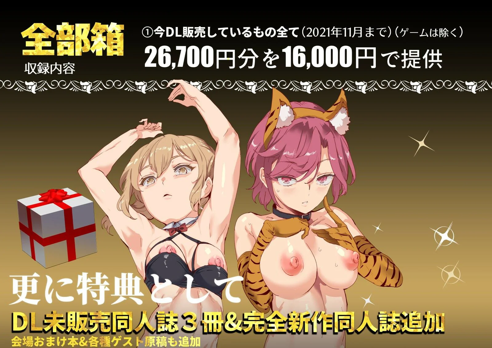 にゅう工房全部箱 3ページ