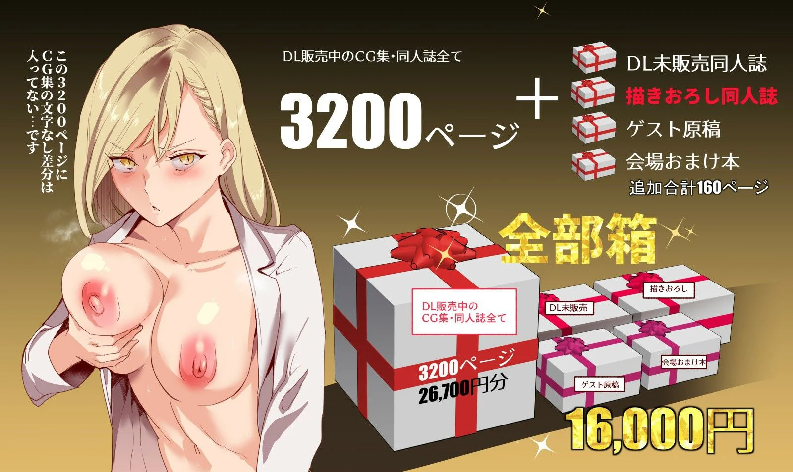 にゅう工房全部箱 4ページ