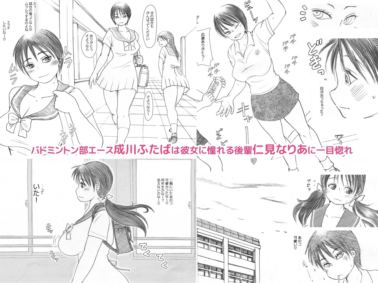 なりか×なりあ総集編 エロ漫画 無料