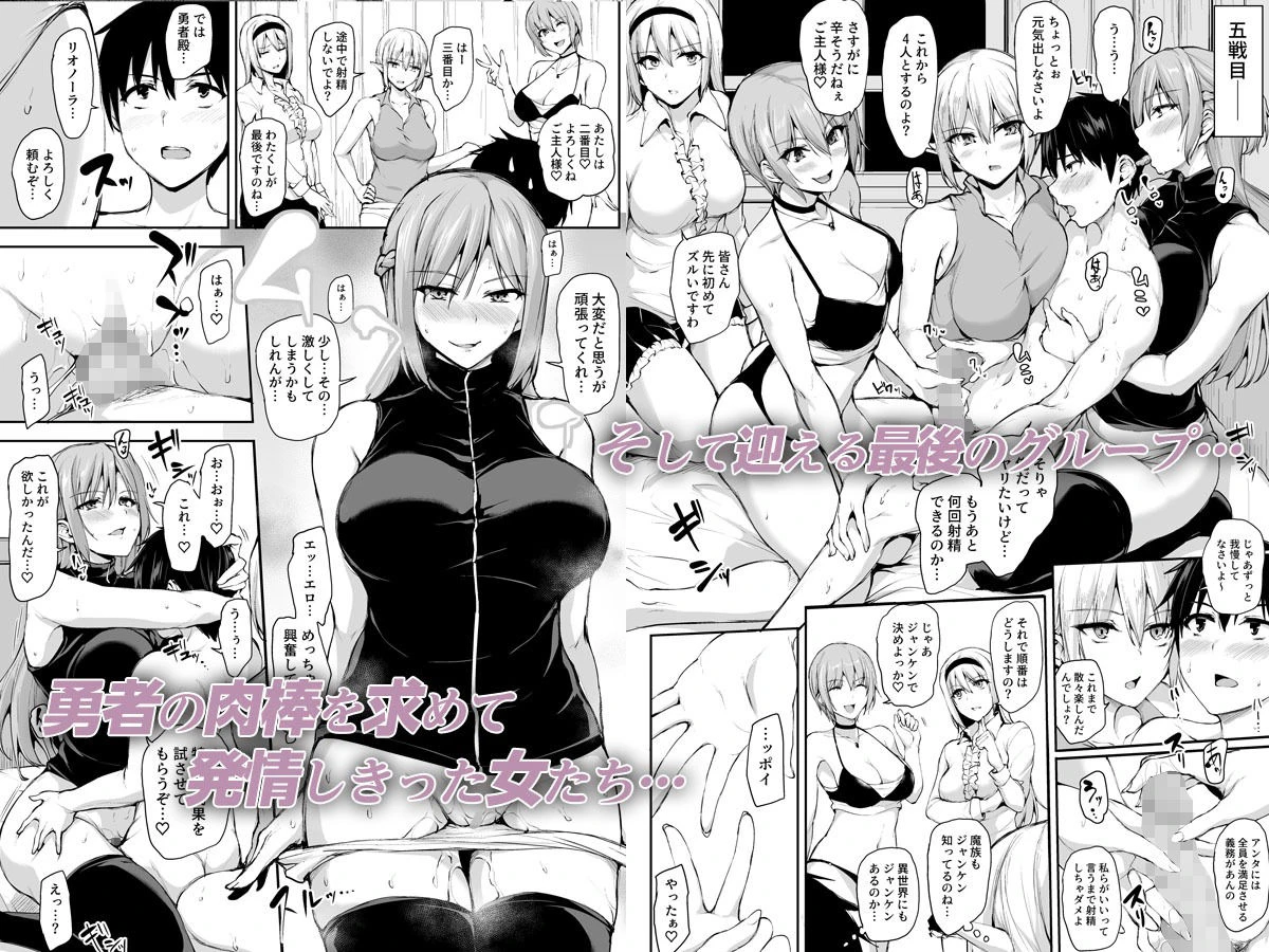 異世界ハーレム物語〜激突？吸血少女と我が儘王女！〜 5ページ