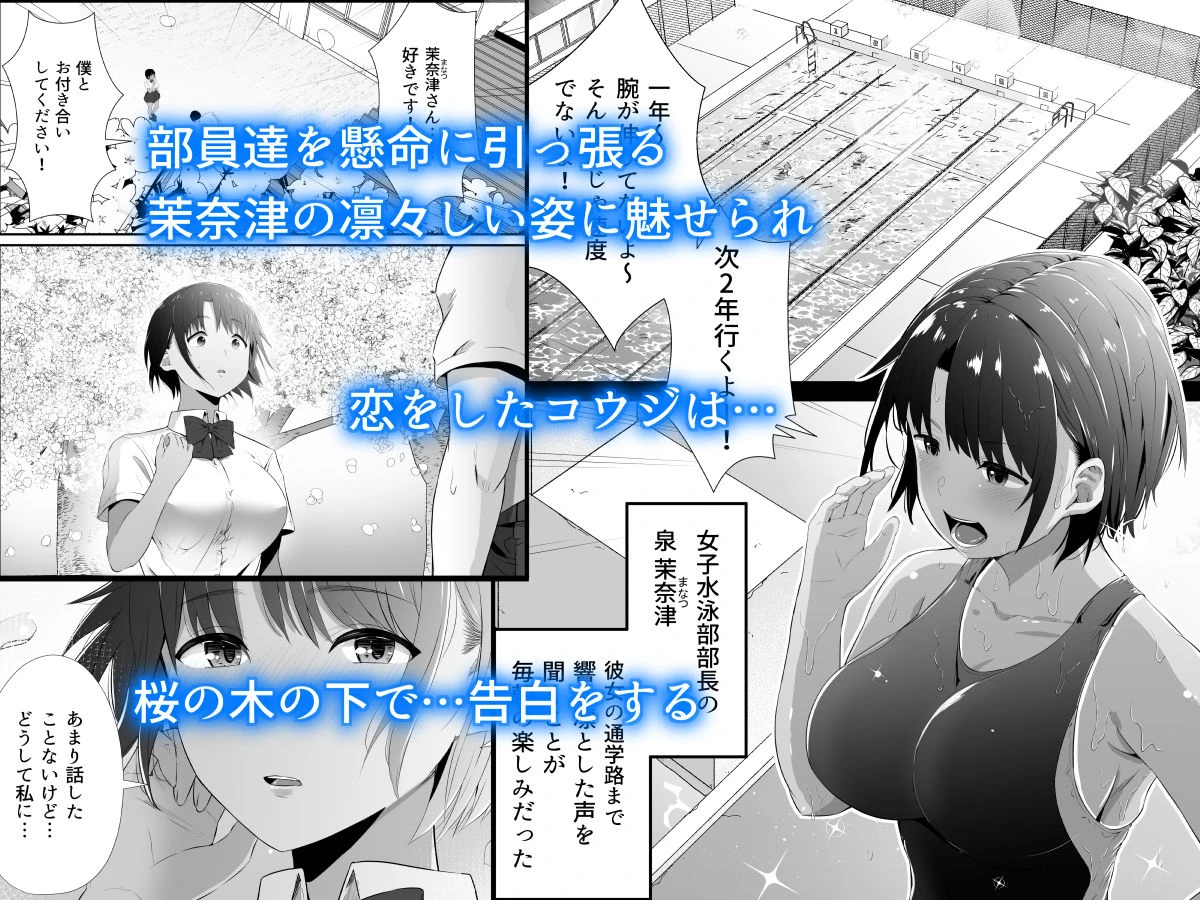 真夏の契り〜戯れに汚された水着の下の清楚肌 1ページ