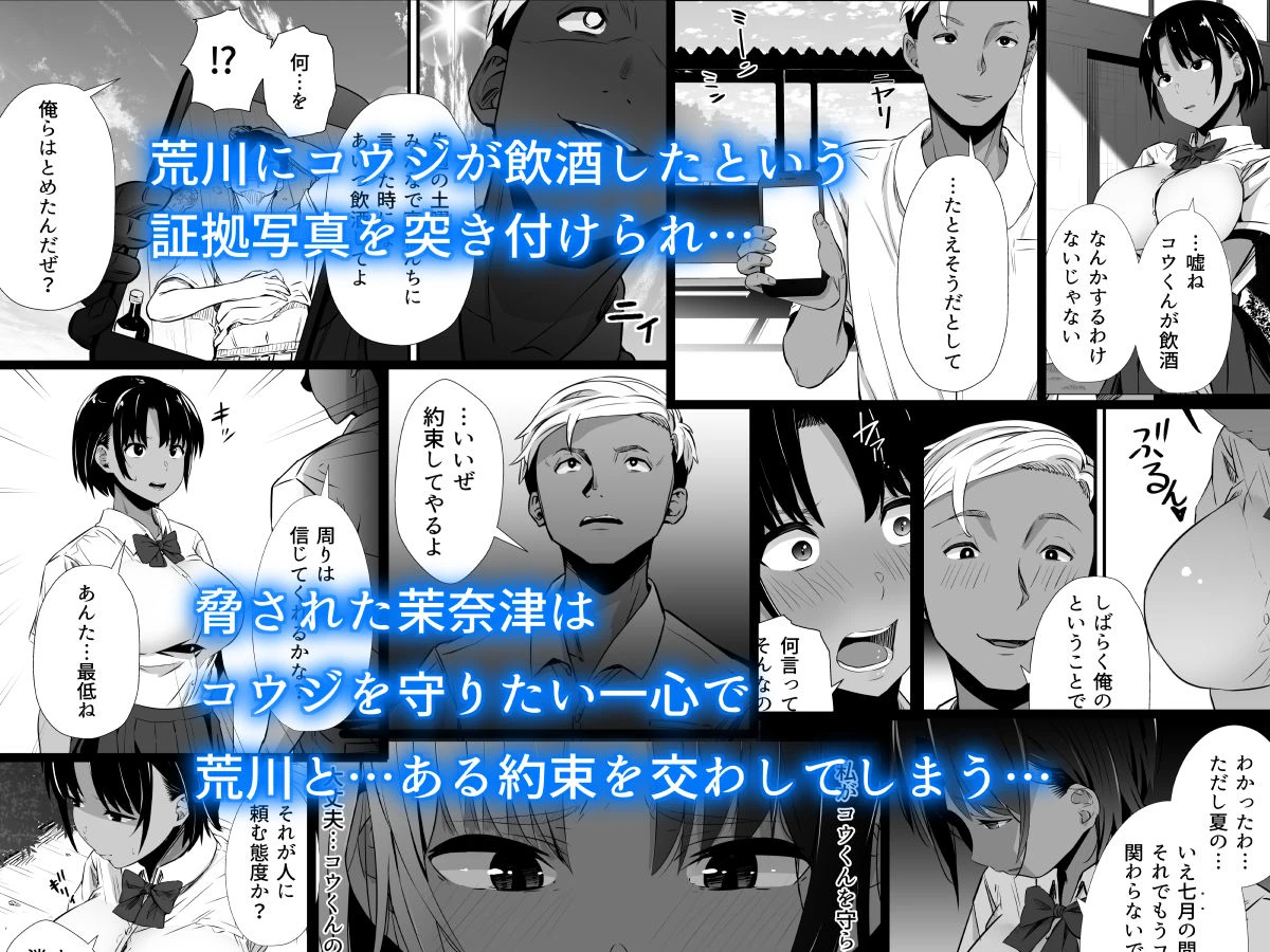 真夏の契り〜戯れに汚された水着の下の清楚肌 3ページ