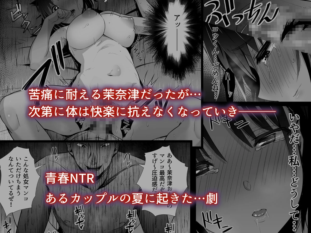 真夏の契り〜戯れに汚された水着の下の清楚肌 6ページ