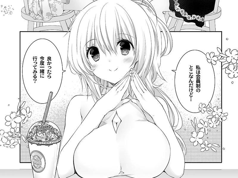 セレブなお嬢様がえっちなフィットネスでわんつー 6ページ