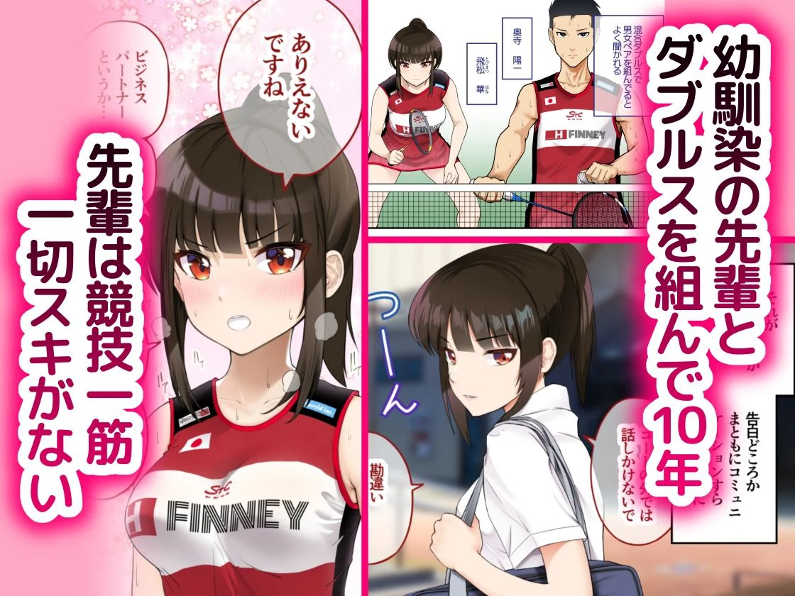 「金」獲ったのでセックス解禁します 2ページ