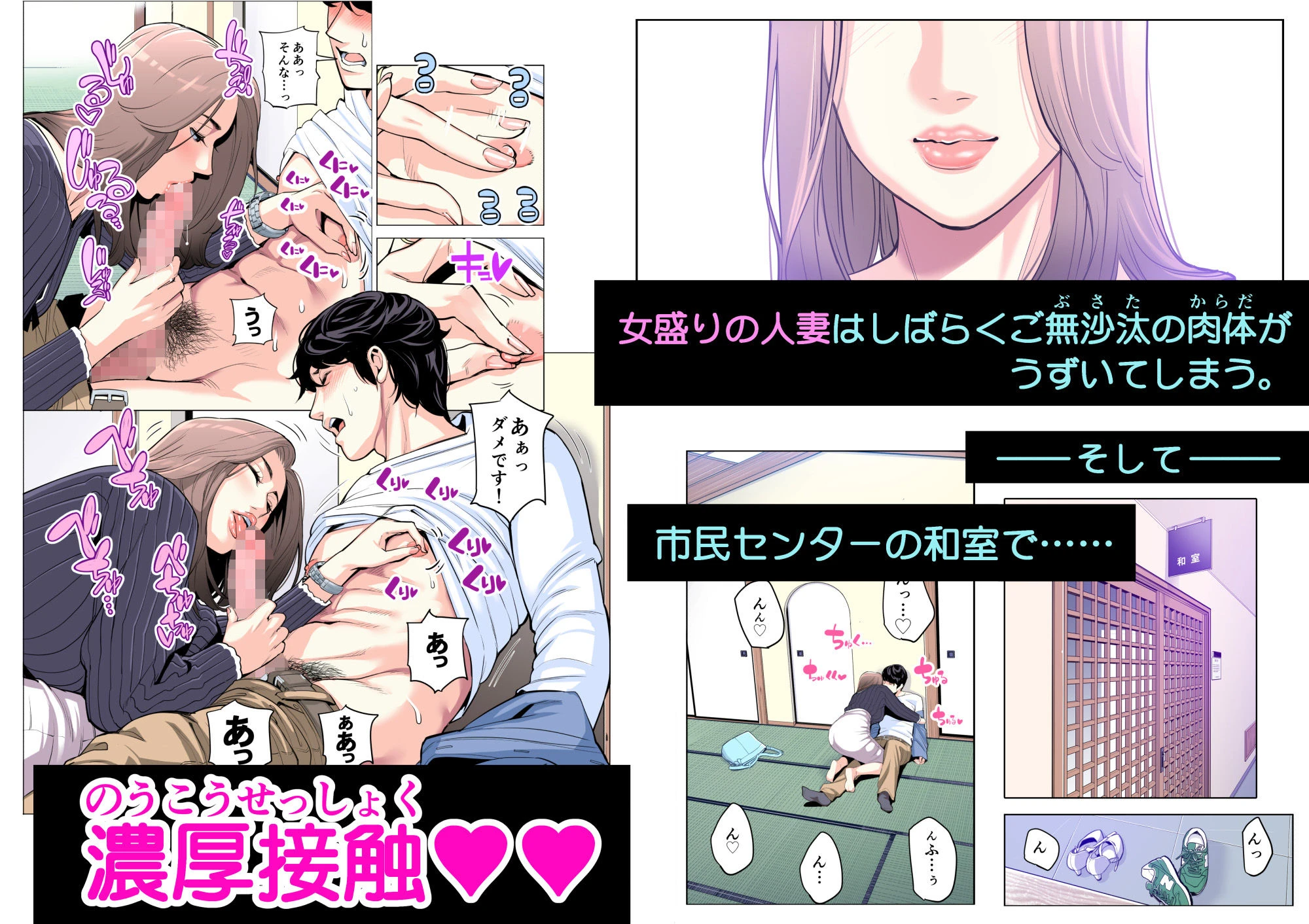 自治会の人妻はとてもHでした。副会長一ノ瀬真美編 （フルカラー版） 4ページ