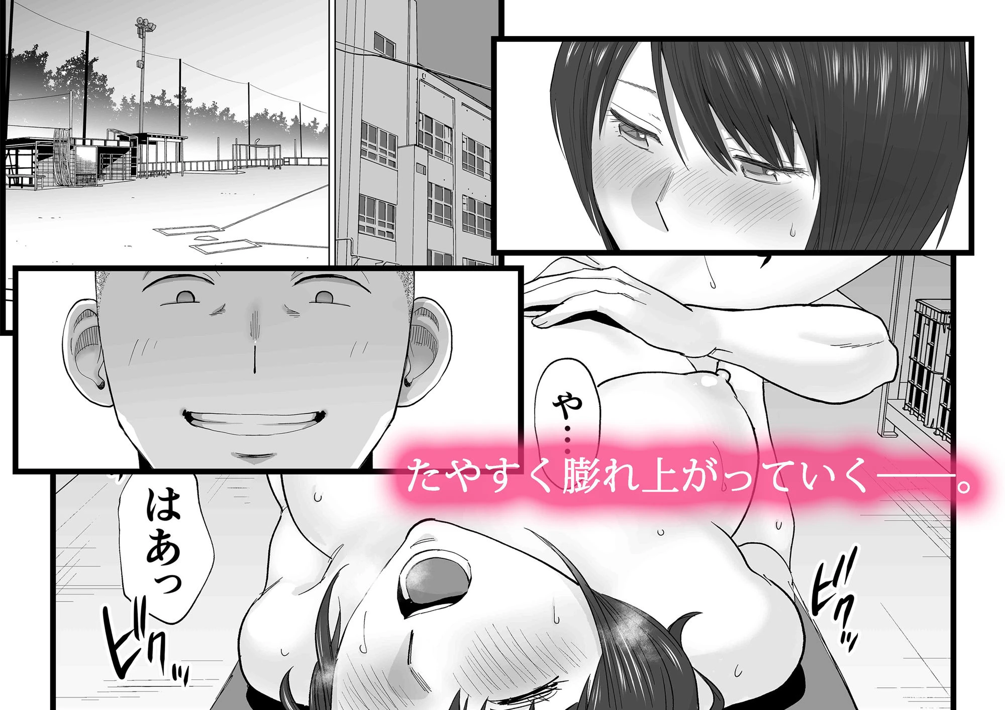 カラミざかり番外編2〜竹内先輩と部室〜 3ページ