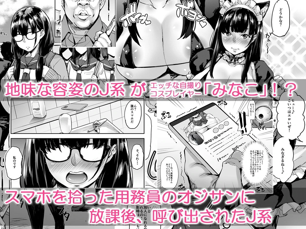 自撮りJ系調教しちゃうぞ 2ページ