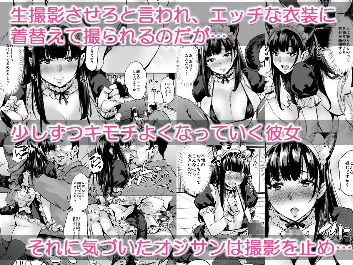 自撮りJ系調教しちゃうぞ 3ページ