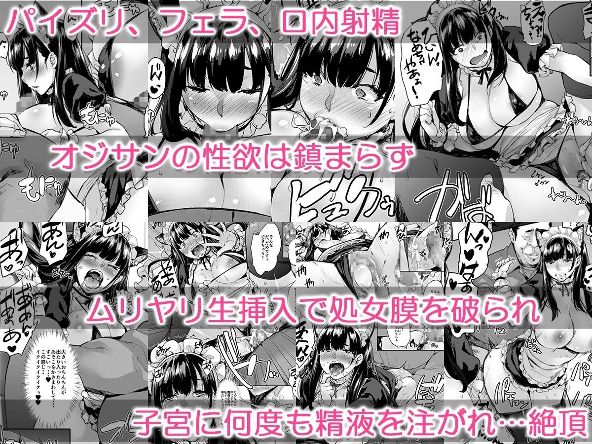 自撮りJ系調教しちゃうぞ 4ページ