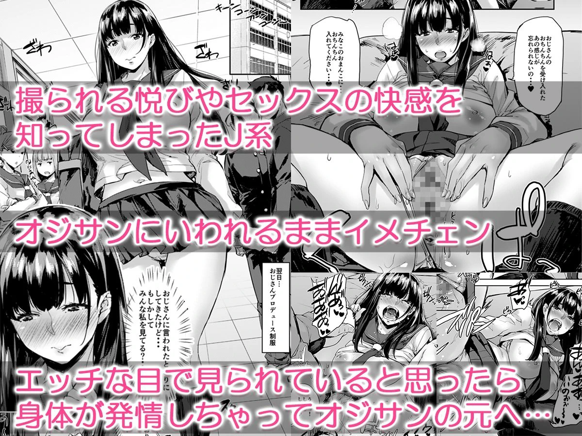 自撮りJ系調教しちゃうぞ 5ページ