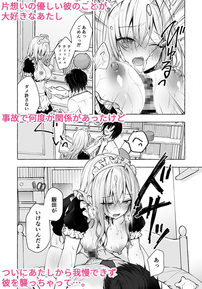 ギャルゆいなちゃんとえっち3-片思いの彼女がボクに赤面！？- 3ページ