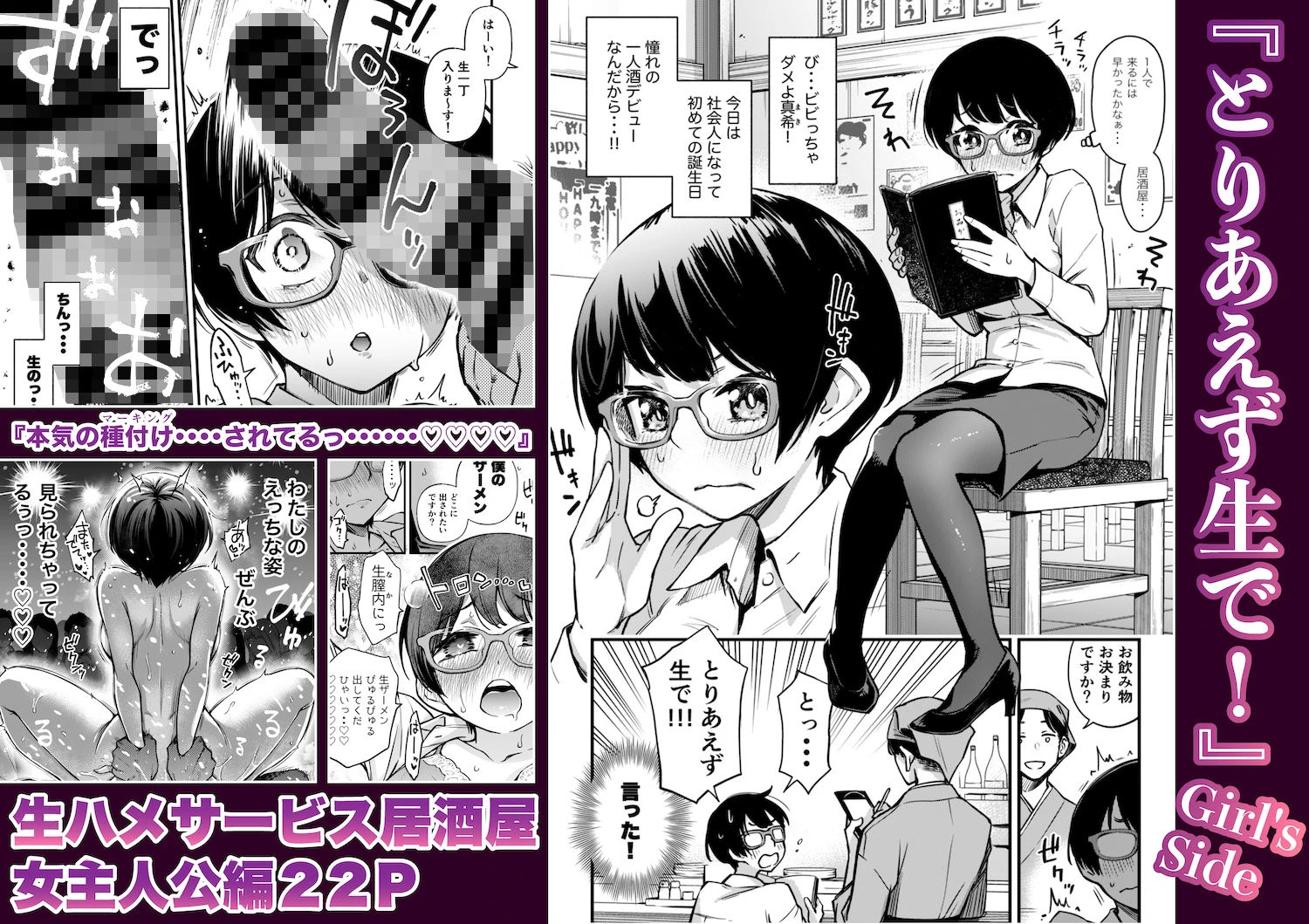 委員長は堕とせない〜ツイッターまんが総集編2019-2021〜 7ページ