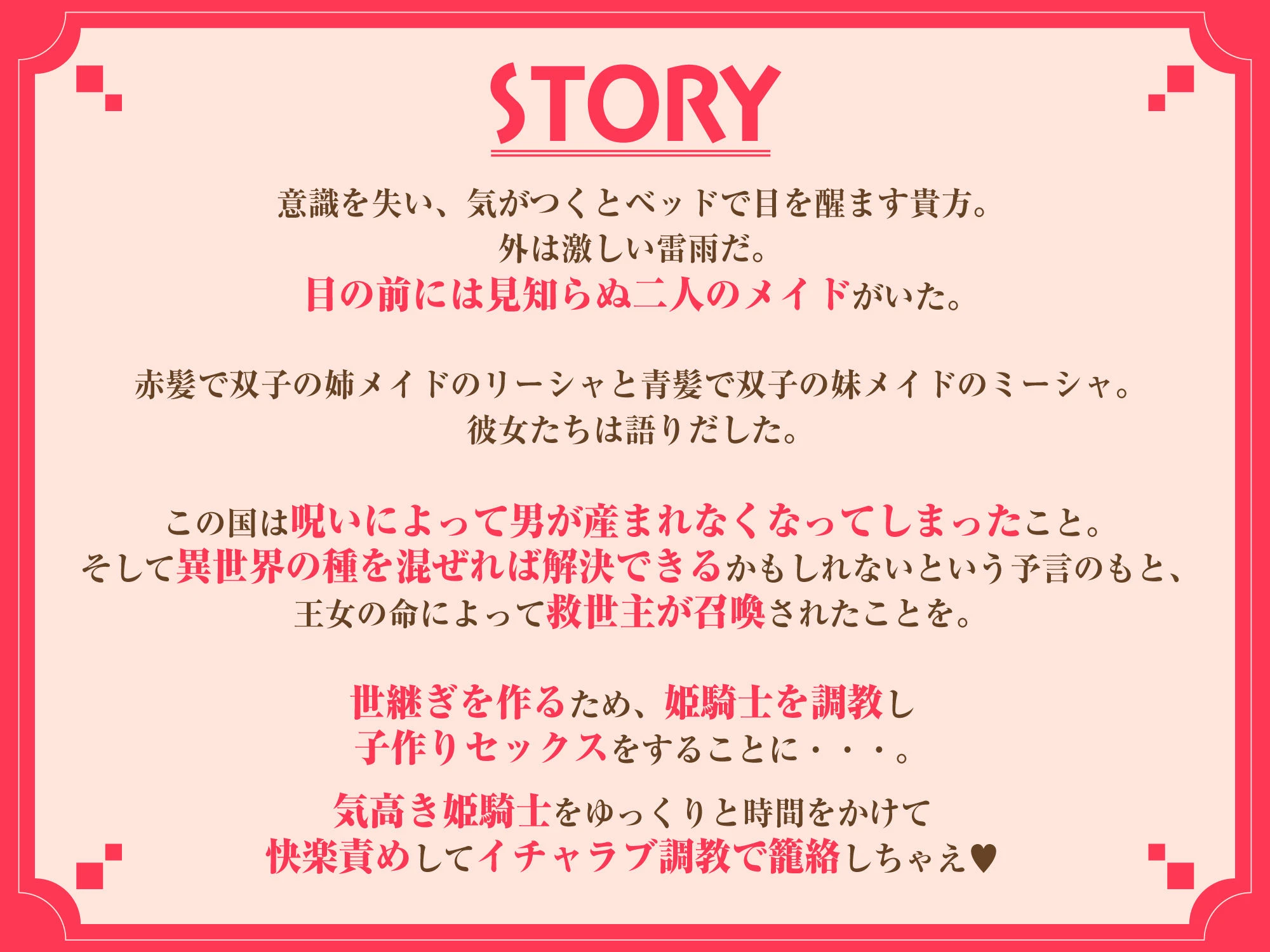 くっころ姫騎士の快楽アヘ堕ちあまあま調教〜男が産まれない異世界へ召喚された俺がヒロインを充てがわれて子作りエッチ2〜 2ページ